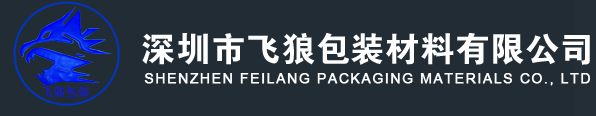 Shenzhen Fei Lang Packing Material Co., Ltd